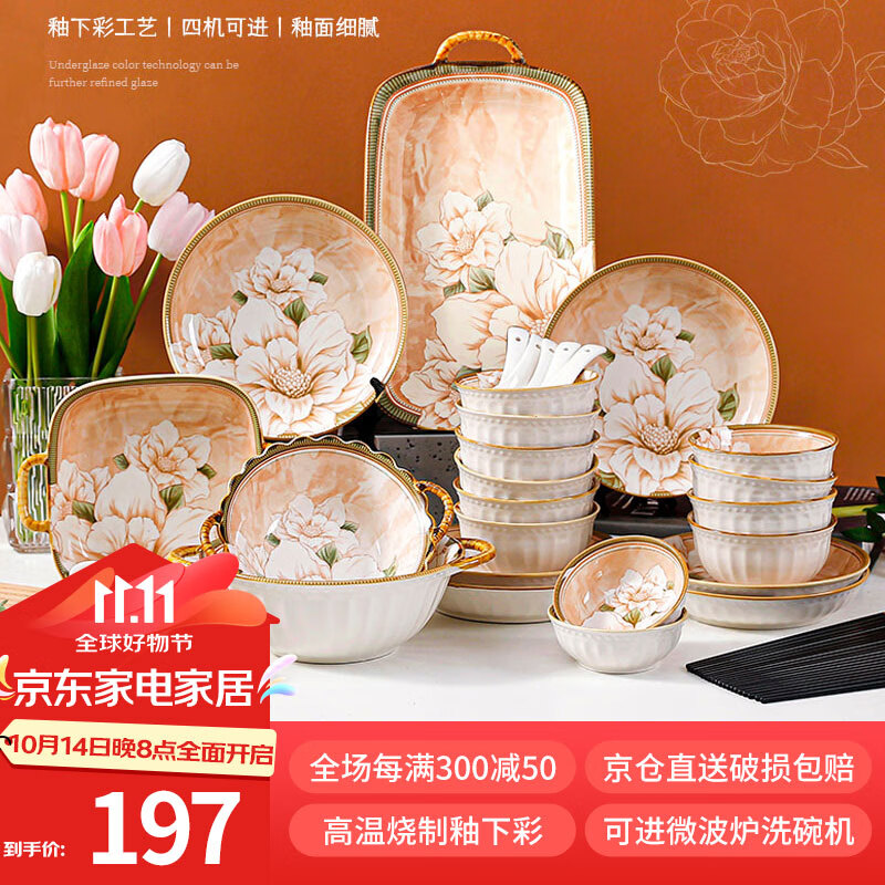 CERAMICS 佩尔森 碗筷套装家用日式釉下彩陶瓷餐具整套乔迁 山茶花42头礼盒装