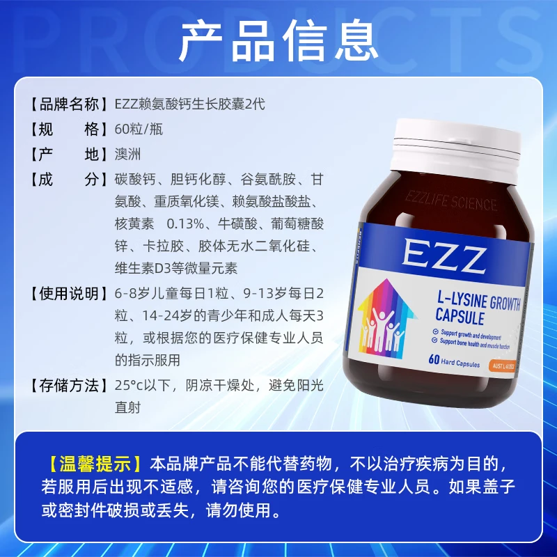 EZZ 赖氨酸生长素钙片 12瓶 4878元（需用券）