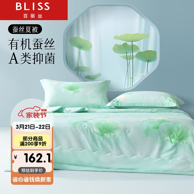 BLISS 百丽丝 夏凉被蚕丝被100%蚕丝 夏被A类抗菌可水洗空调被夏季 136.45元