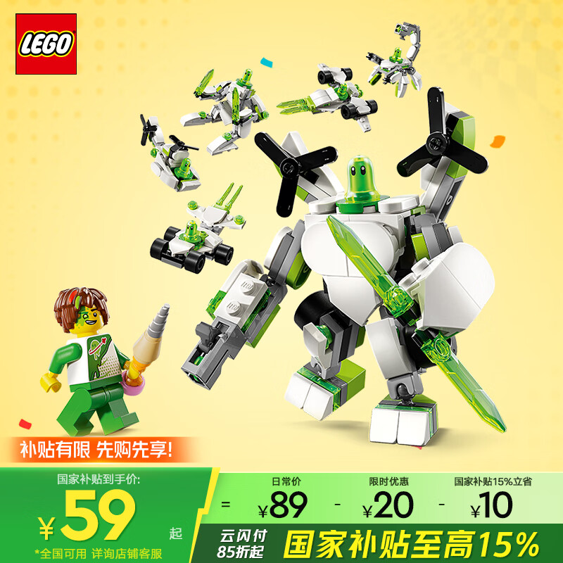 乐高 LEGO 71487 机器人小博和百变载具大冒险 拼插积木 52.7元（需买2件，共105