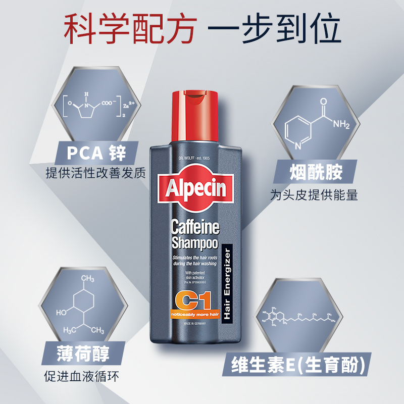 Alpecin 欧倍青 运动型洗发水 250ml 87元（需用券）