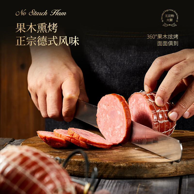 波尼亚 青岛老火腿烤肠 大块肉腱子肉火腿开袋即食香肠 大肉块300g 简装 猪肉 14.83元 - 线报酷