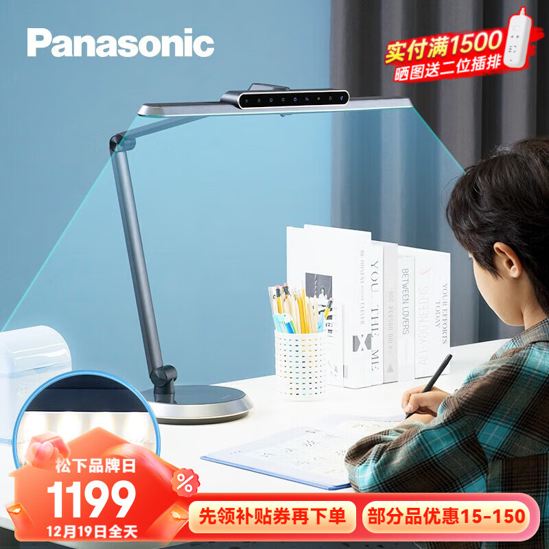 Panasonic 松下 致准系列 HHLT0648D 国AA级护眼台灯 星辰黑 1398.96元