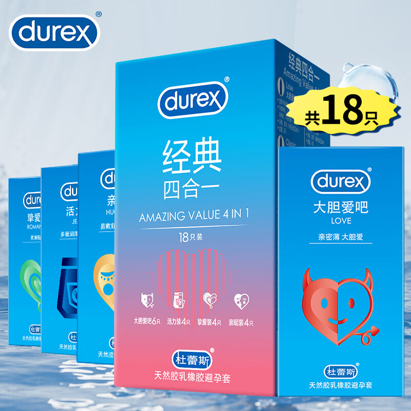 durex 杜蕾斯 经典四合一 安全套 18只装 32.9元 包邮