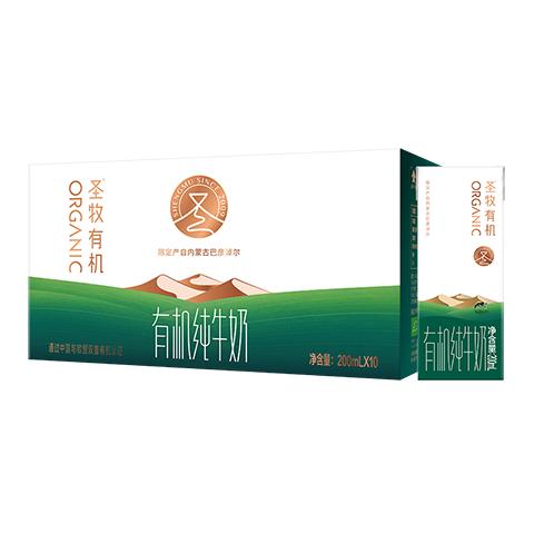 圣牧 有机纯牛奶 200ml*10盒 19.9元