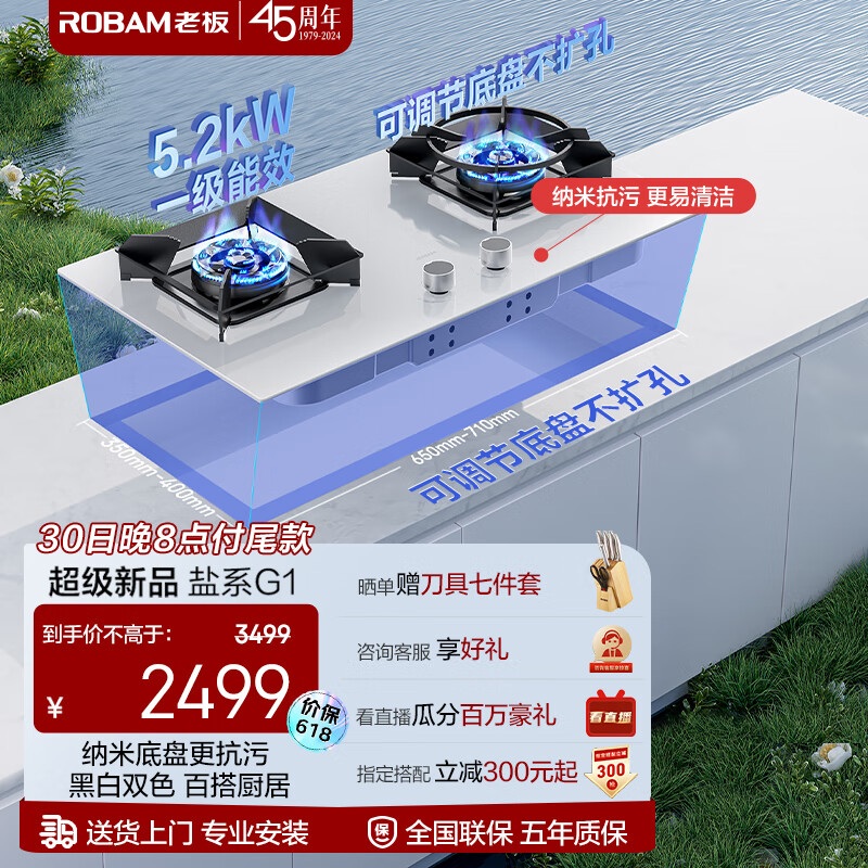 国家补贴：老板 JZT-57BA-G1 盐系烟灶联动灶家用天然气双灶5.2kW猛火灶一级能