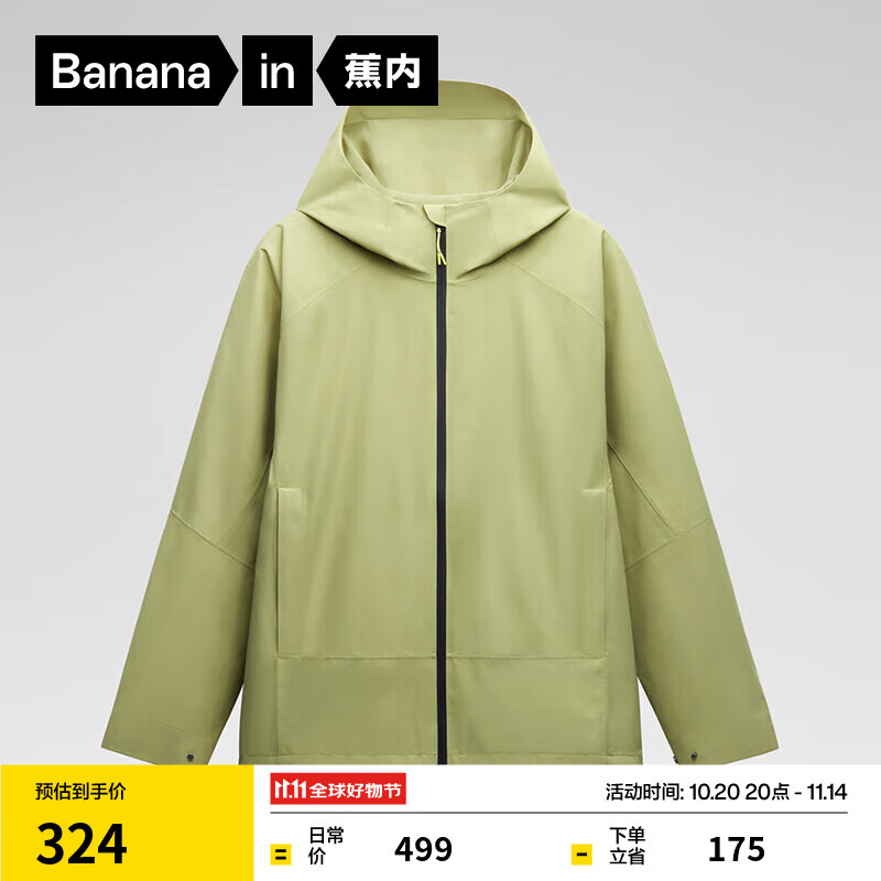Bananain 蕉内 302S氧气冲锋衣男女士软壳防风防水透气外套男夹克秋季 松草绿 