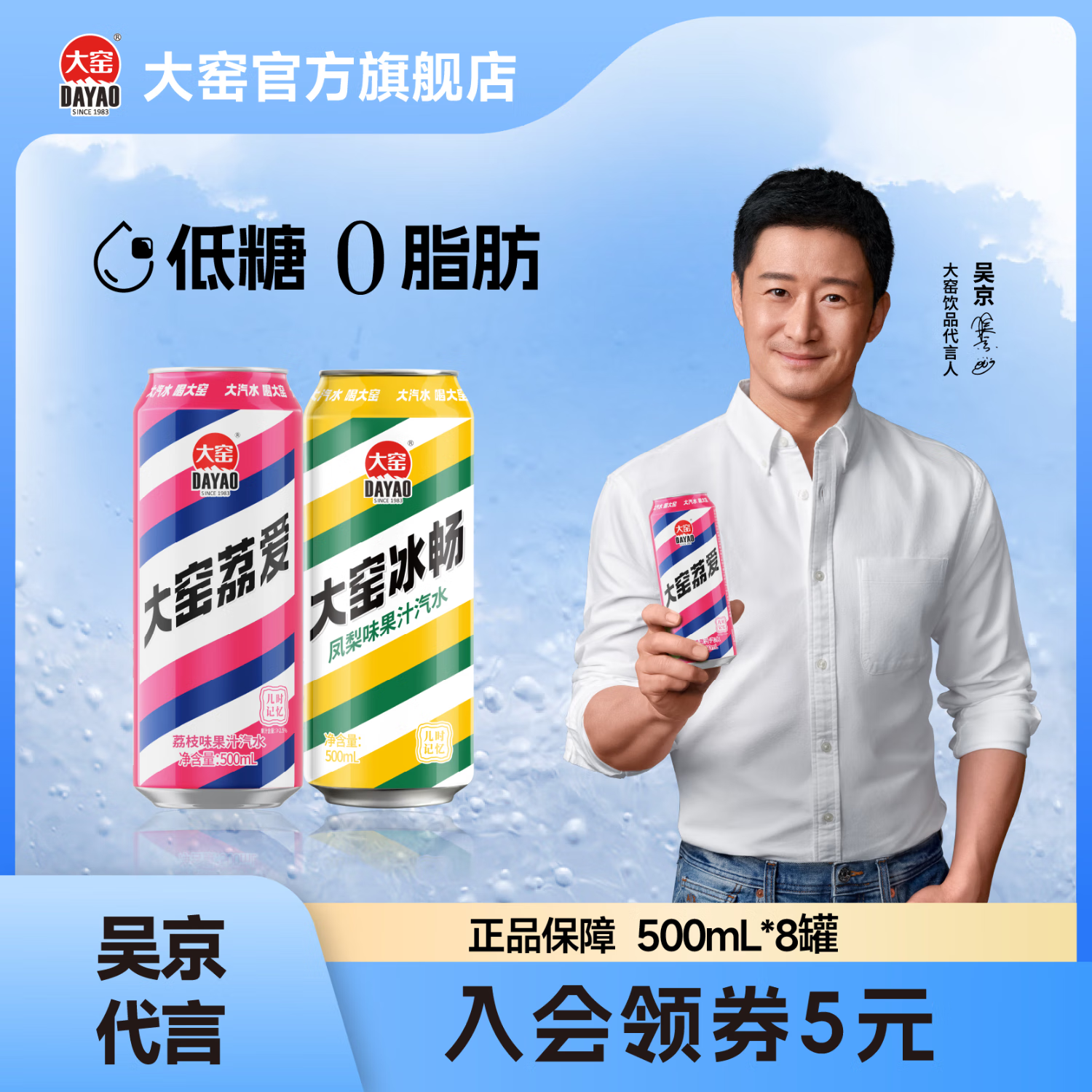 大窑 汽水嘉宾橙诺荔枝味碳酸饮料500mL* 8罐 19.46元（需用券）