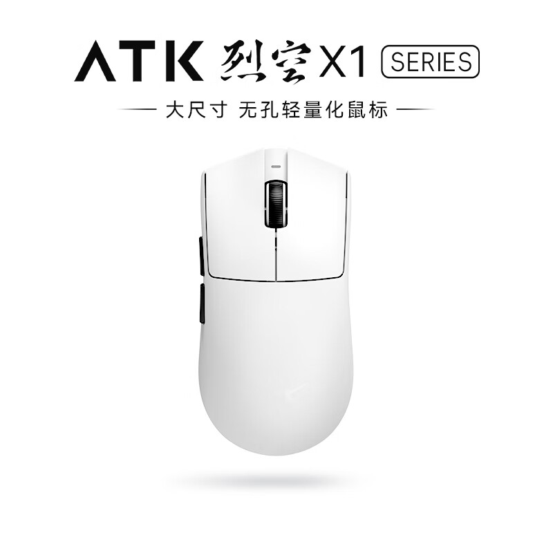 ATK 艾泰克 X1 PRO 有线/无线双模鼠标 36000DPI 白色 305元（需用券）