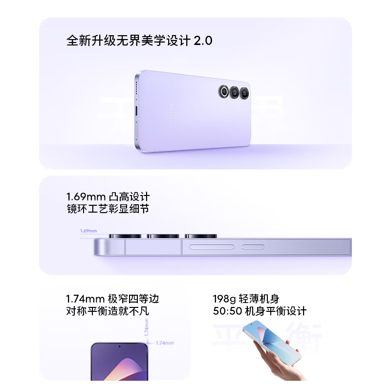 MEIZU 魅族 21 5G手机 12GB+256GB 热爱白 3494元（需用券）