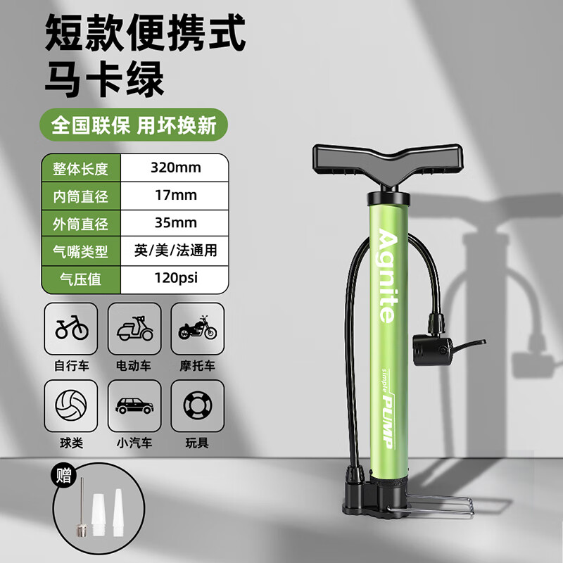 得力 骑行打气筒高压 便捷款马卡绿120PSI 3.91元 - 线报酷