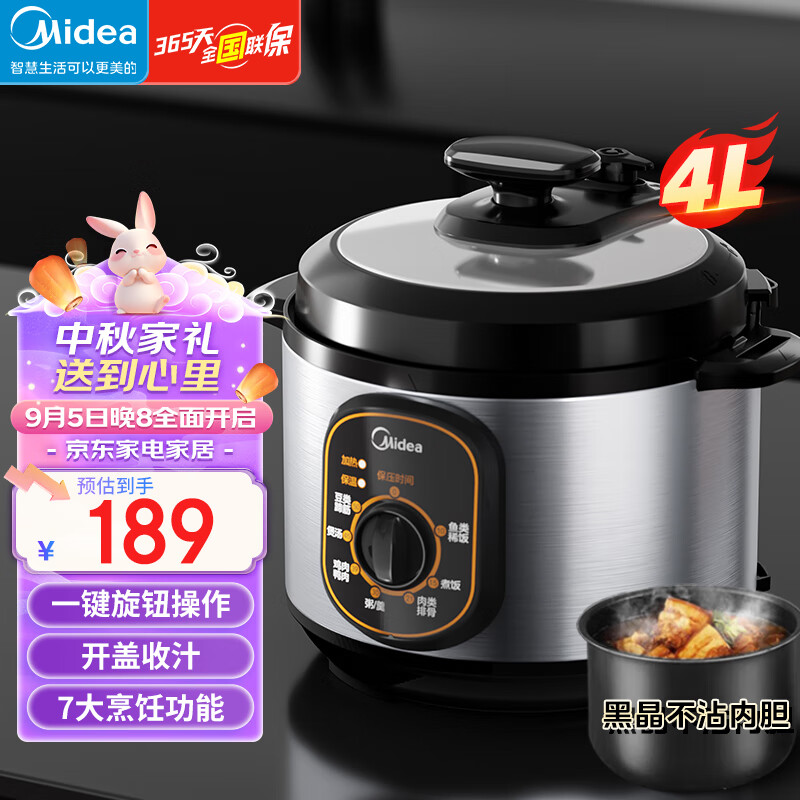 Midea 美的 YL50M1-725 5L 电压力锅 189元