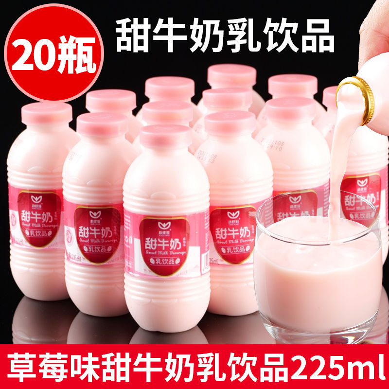 新鲜日期 草莓味甜牛奶乳饮品225ml瓶装孩子爱喝学生代餐奶整箱 15.79元