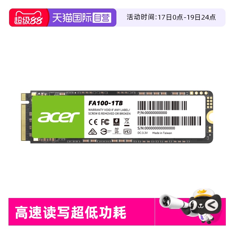 移动端：宏碁 FA100 NVMe M.2 固态硬盘（PCI-E3.0） 179.55元（淘金币可抵1.89元起