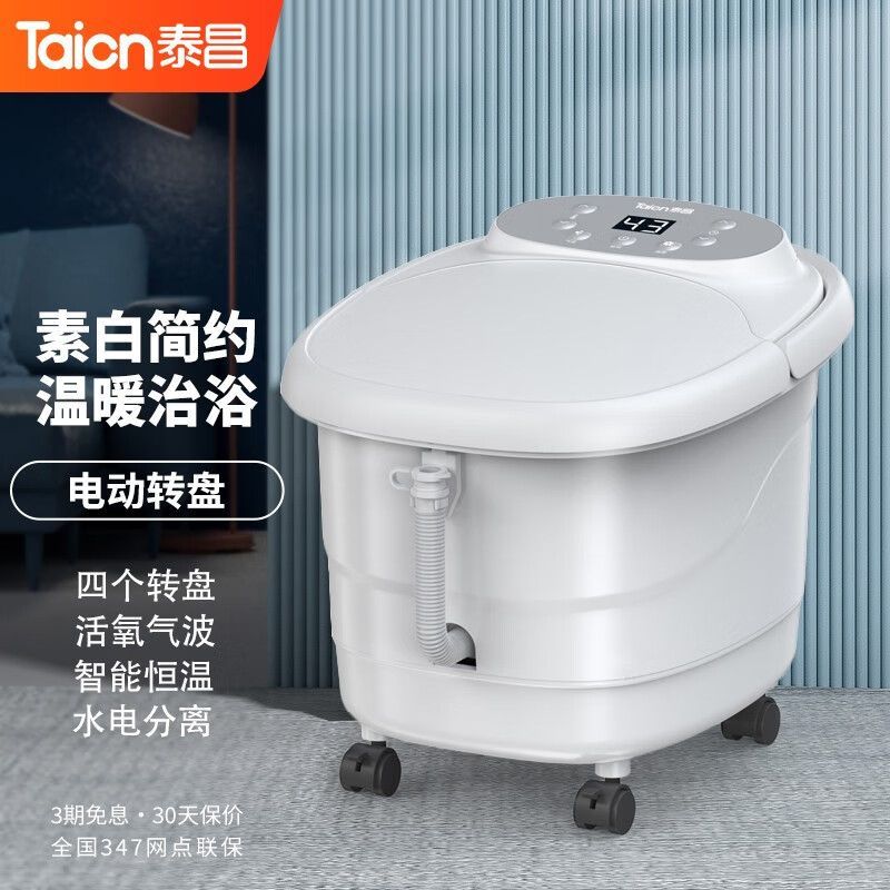 Taicn 泰昌 TC-2059足浴盆全自动龙爪手按摩洗脚盆加热泡脚盆恒温泡脚桶家用