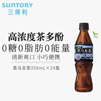 SUNTORY 三得利 黑乌龙茶 无糖0脂茶饮料 350ml／瓶 350ml*24 ￥50.71