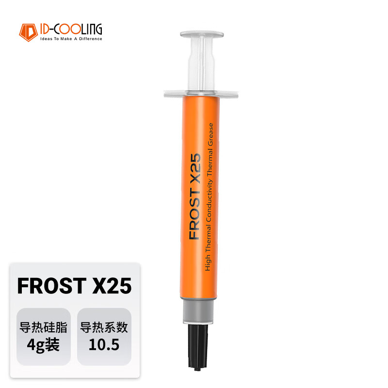 ID-COOLING FROST X25 导热硅脂 4g 18.9元