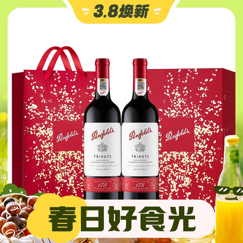 3.8焕新：Penfolds 奔富 178周年礼赞 干红葡萄酒 750ml*2瓶 礼盒装（自营） 590.5