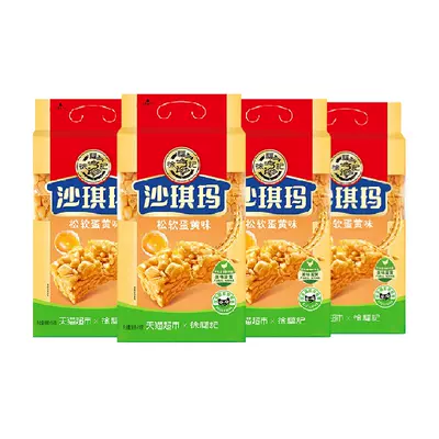 88VIP:徐福记松软蛋黄味糕点416g×4袋 28.81元(需领券+淘金币抵扣5.09+返卡2)
