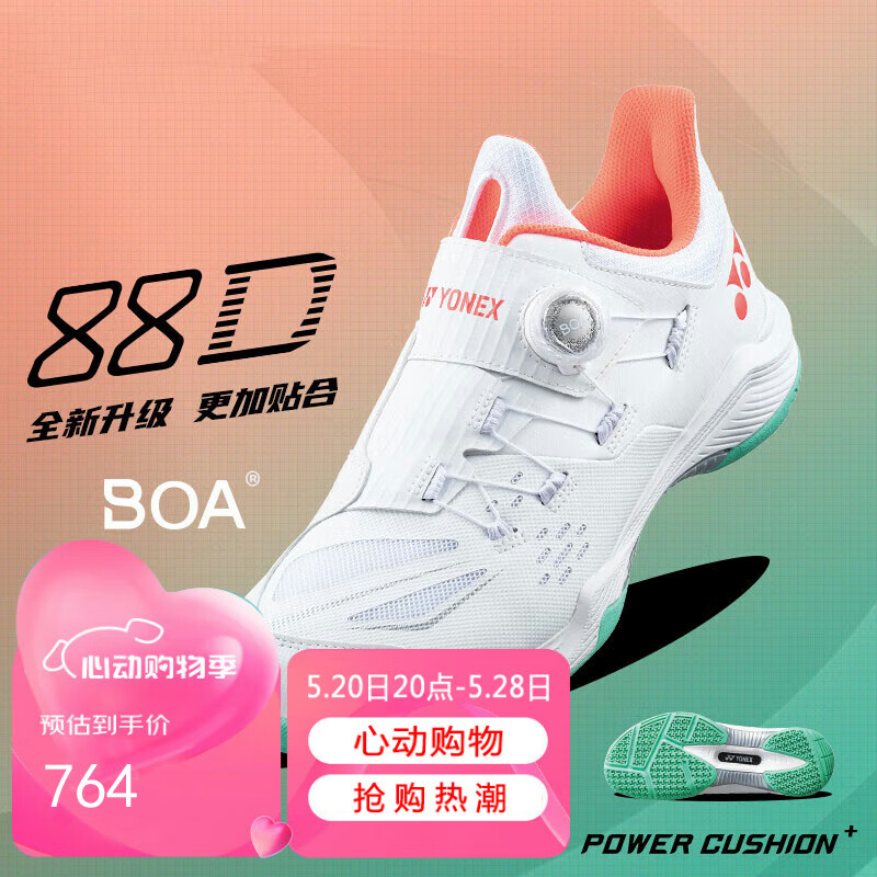 YONEX 尤尼克斯 羽毛球鞋男款三代减震运动训练鞋SHB88D3WEX白色 40 764元