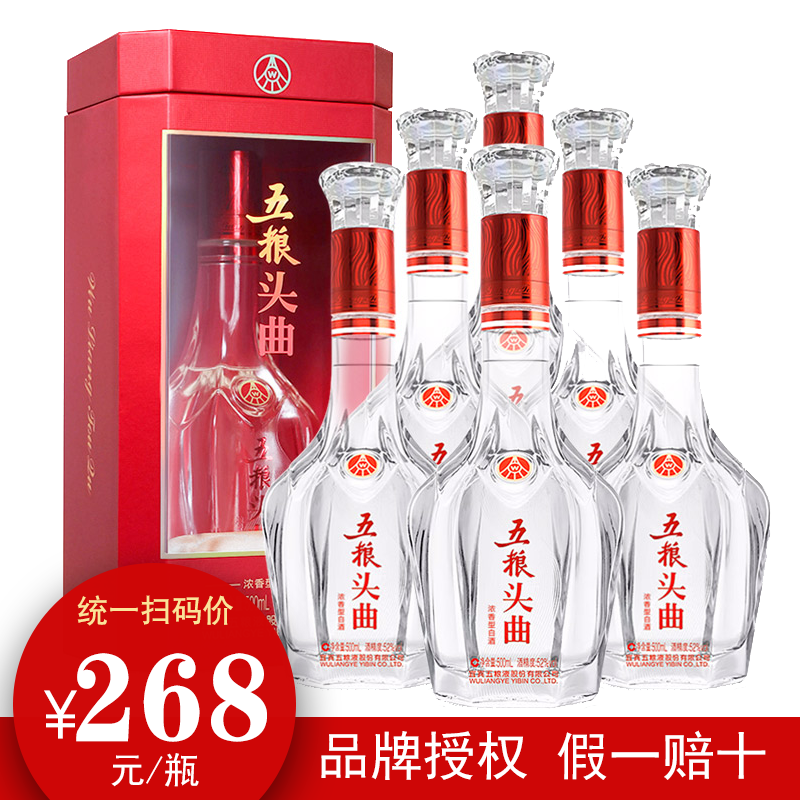 百亿补贴：WULIANGYE 五粮液 股份 五粮头曲鸿运浓香型白酒52度500ml*6瓶 整箱婚