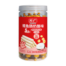 PLUS会员：FangGuang 方广 儿童火腿肠鳕鱼肠 奶酪味 160g 2.13元（需买5件，共10.6