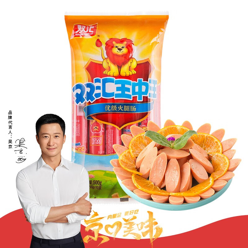 双汇 王中王 优级火腿肠 500g 16.8元