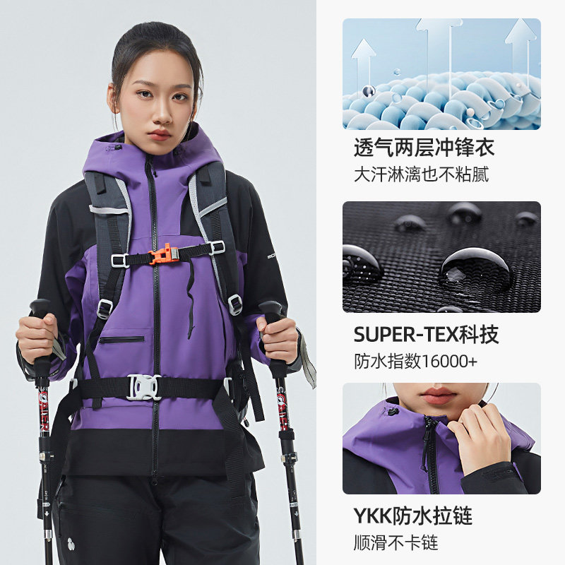 移动端：思凯乐 F2615588 女款冲锋衣 409.18元