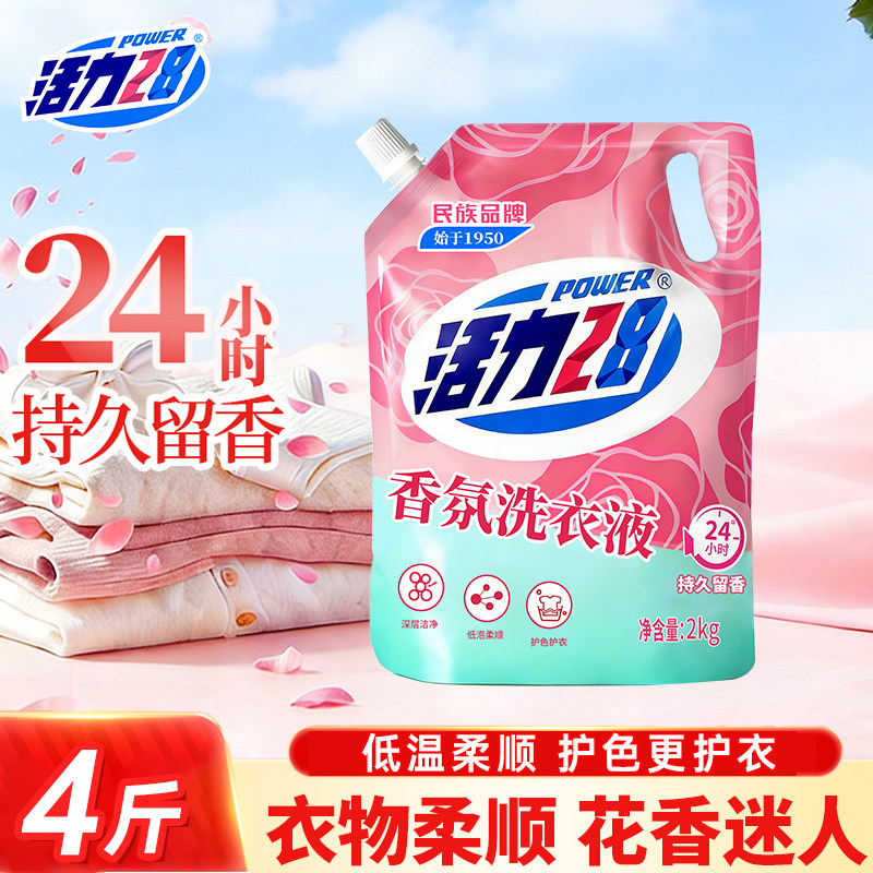 活力28 洗衣液四季繁花2kg持久留香清洁去污家庭整箱官方旗舰店 6.9元