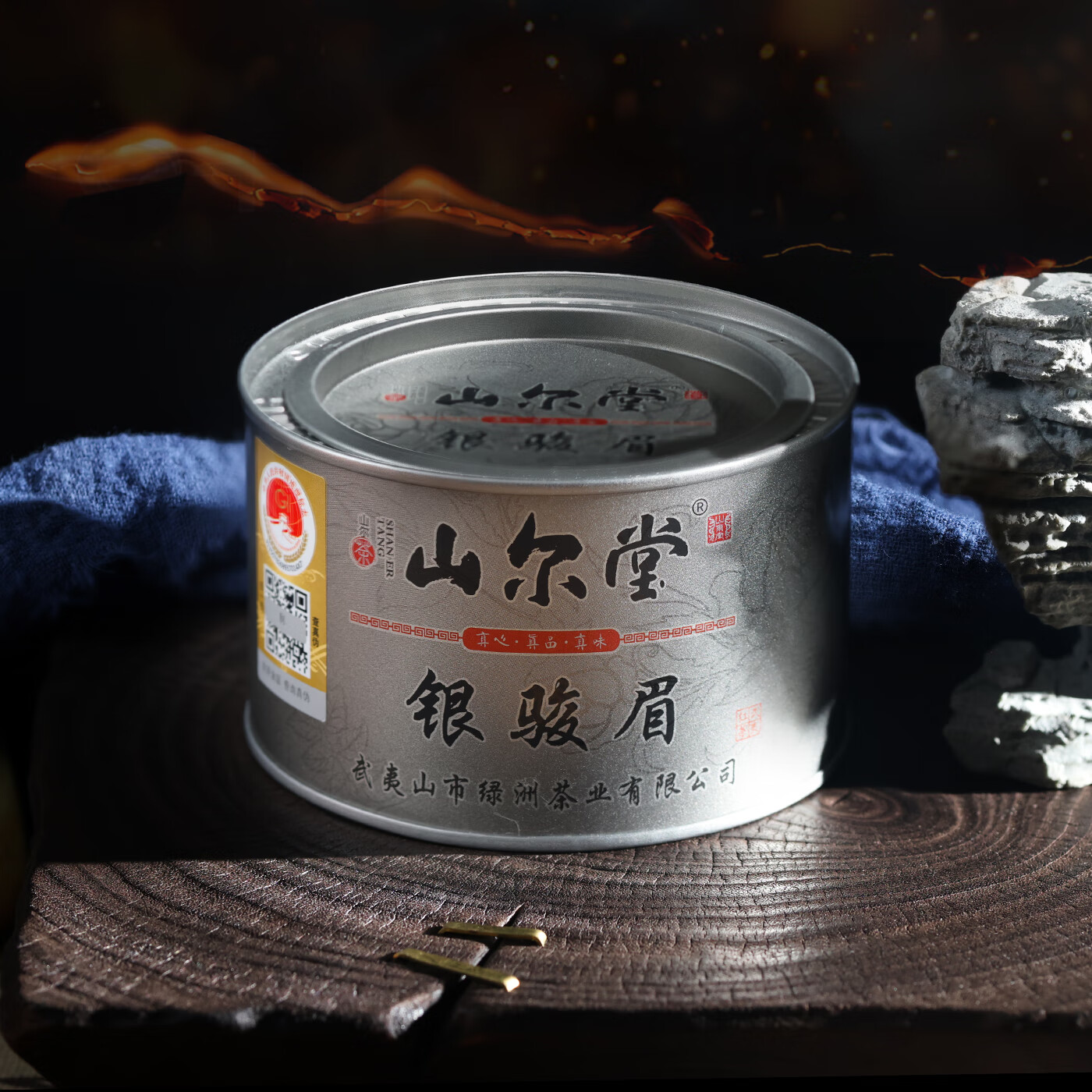 山尔堂 一级 银骏眉 红茶 50g 88元 - 美泡泡