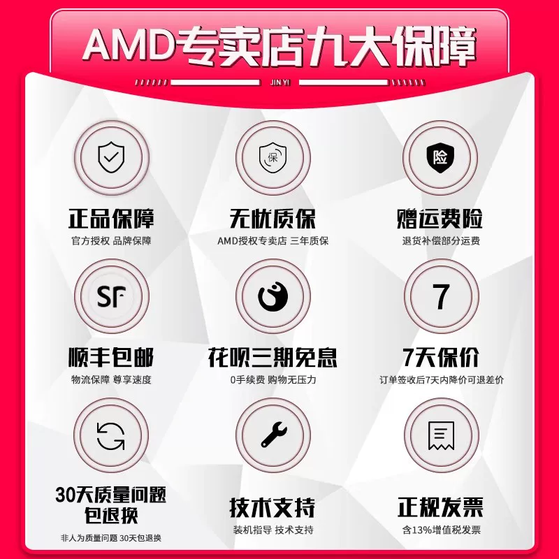 AMD RX 9060XT 16G 显卡套装+固态 14111.1元 - 线报酷