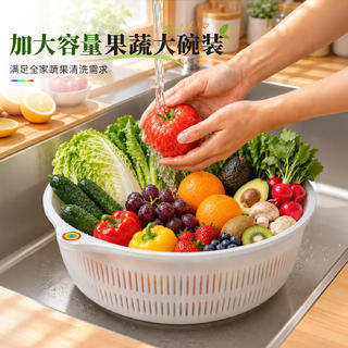 佳帮手 食品级加厚 洗菜沥水篮 两件套 9.45元 - 86线报 佳帮手 食品级加厚 洗菜沥水篮 两件套 9.45元 - 86线报