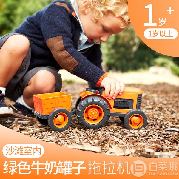 Green Toys 拖拉机玩具车 （橙色）新低57.89元