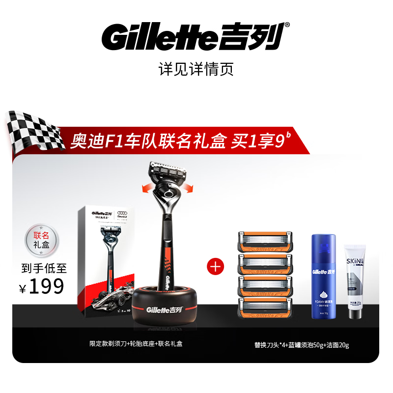吉列 锋隐5致顺 5层刀片 1刀架5刀头 手动剃须刀 150.18元 - 线报酷