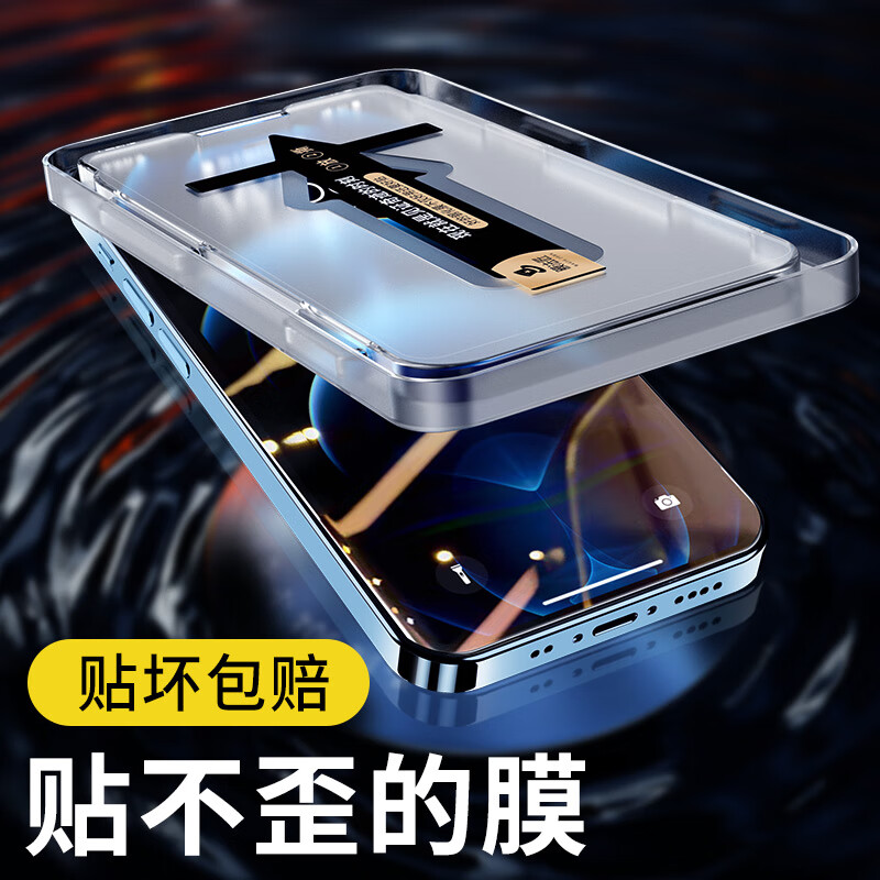 膜法匠 iPhone 14Pro Max 手机钢化膜 24.9元（需用券）