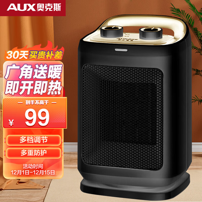 AUX 奥克斯 取暖器/电暖器/电暖气家用/取暖电器/电暖气暖风机 电热扇 电暖