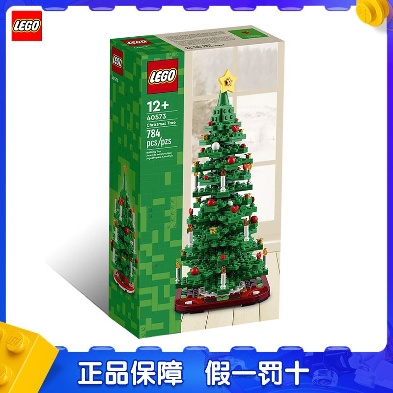 百亿补贴：LEGO 乐高 方头仔系列 40573创意圣诞树节日礼物 植物 229元