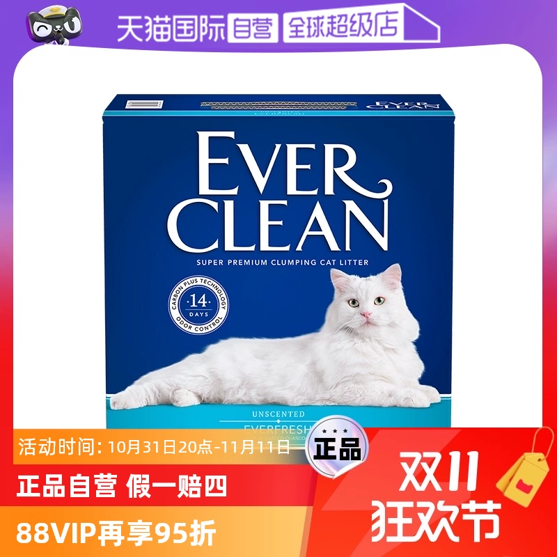 【自营】everclean铂钻原装进口猫砂25磅膨润土除臭活性炭猫砂 ￥139