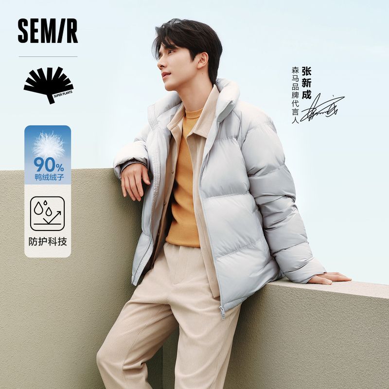 百亿补贴：Semir 森马 【张新成同款】男款羽绒服 109723113201 181.99元包邮（需