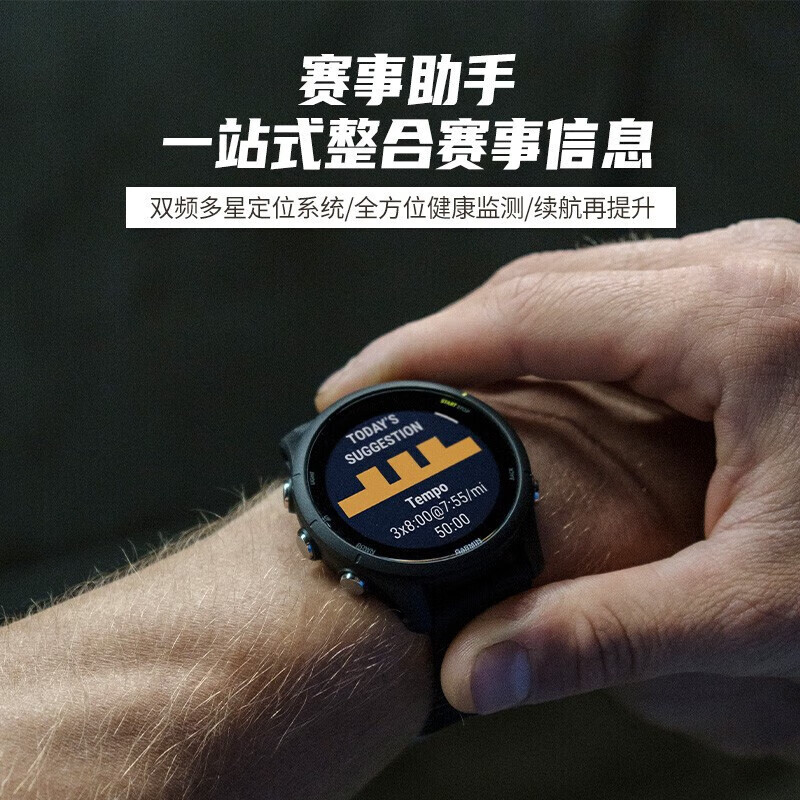 GARMIN 佳明 Forerunner255 跑步运动智能手表 1582.2元优惠缺失