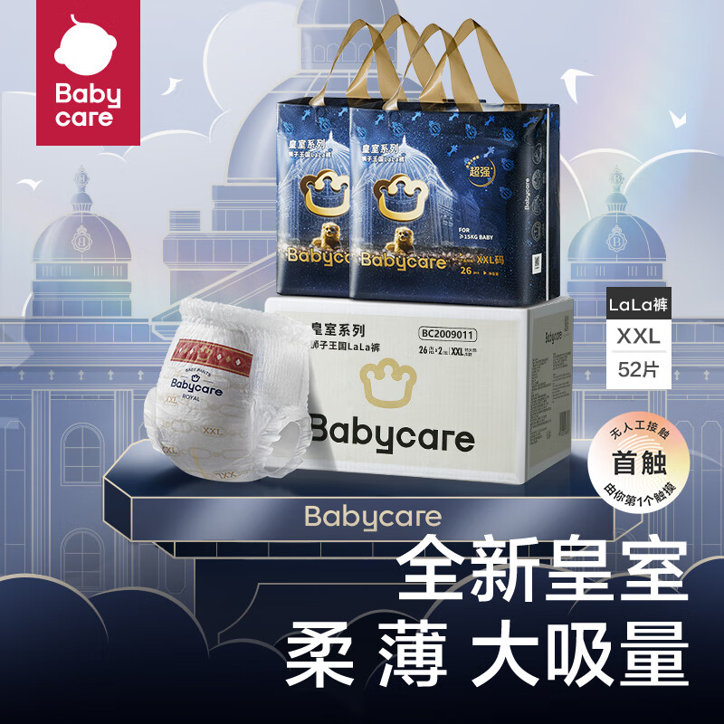 babycare 皇冠LaLa裤皇室狮子王国拉拉裤箱装XXL52片>15kg婴儿尿不湿成长裤 129.55