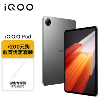 iQOO Pad 平板电脑 8GB+128GB 星际灰12.1英寸超大屏幕 天玑9000+旗舰芯 ￥2898