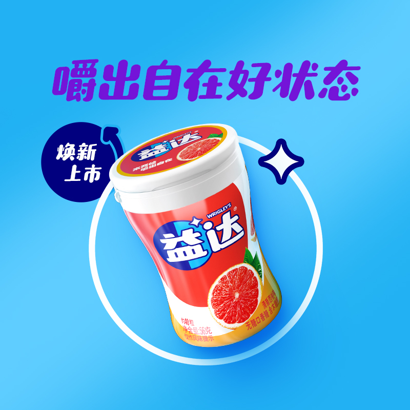 88VIP：Extra 益达 口香糖果木糖醇无糖西柚味56g*1瓶约40粒清新 10.36元