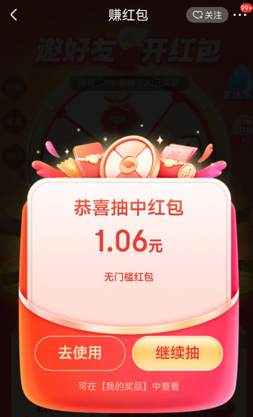 京东 转赚红包 抽随机红包/微信现金