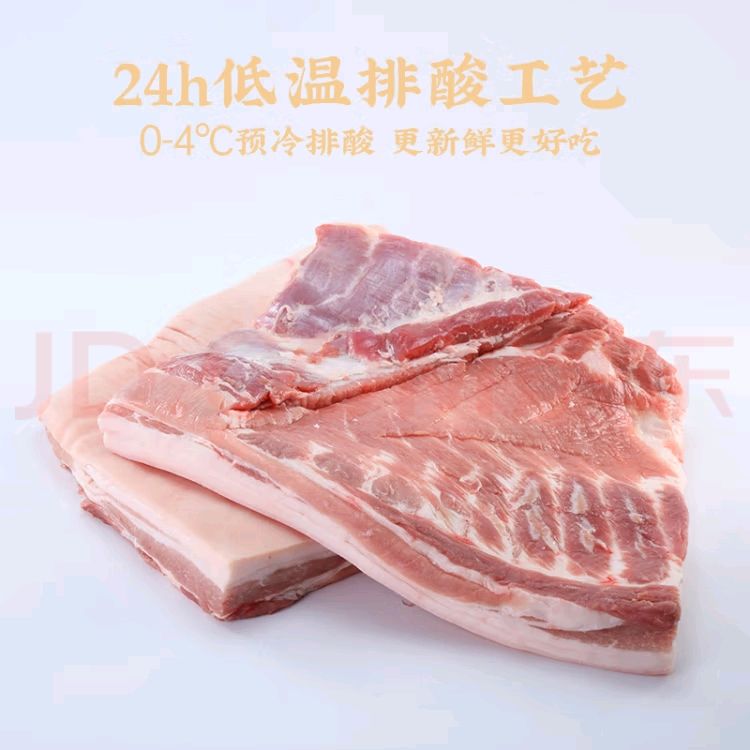 LUNANSHUNFA 鲁南顺发 生态黑猪去皮大五花肉 4斤 新鲜速冻 炒菜 烤肉食材 源头