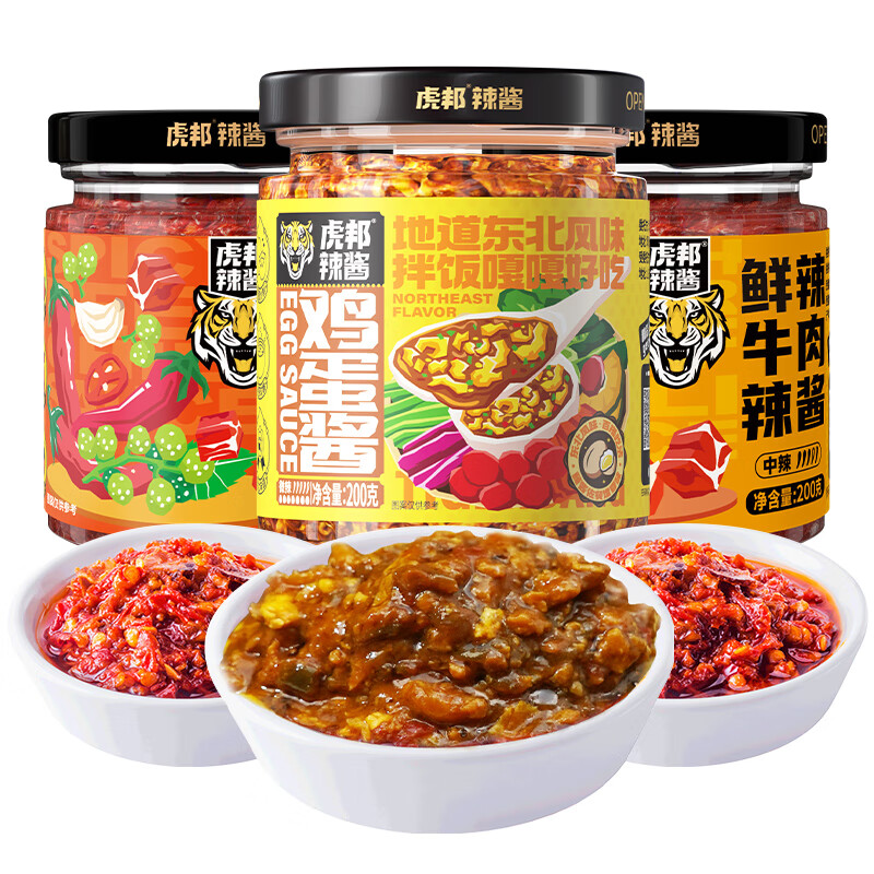 移动端：虎邦 辣椒酱600g组合麻辣+鲜辣牛肉+鸡蛋酱下饭菜蘸料调味酱拌饭拌