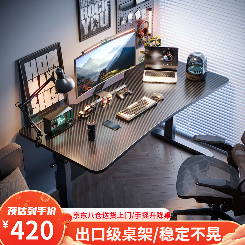 耐赛尔 NSE 升降电脑桌 120cm 弧形桌面 碳纤维纹 215元