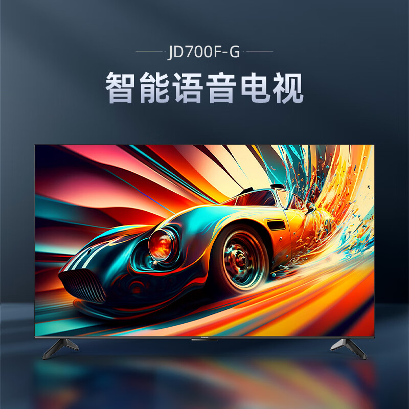 长虹 电视75JD700F-G 75英寸七重120Hz高刷 2+32GB 无屏闪 4K超高清智能平板液晶电视机 3399元