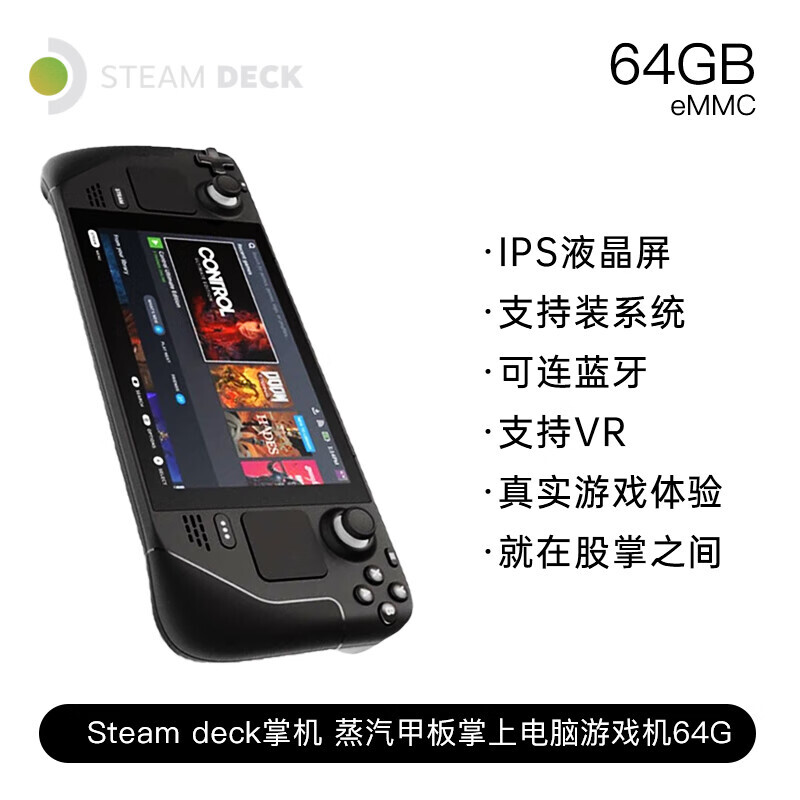 Valve steam deck 游戏掌机64G 2999元（需买2件，共5998元，双重优惠