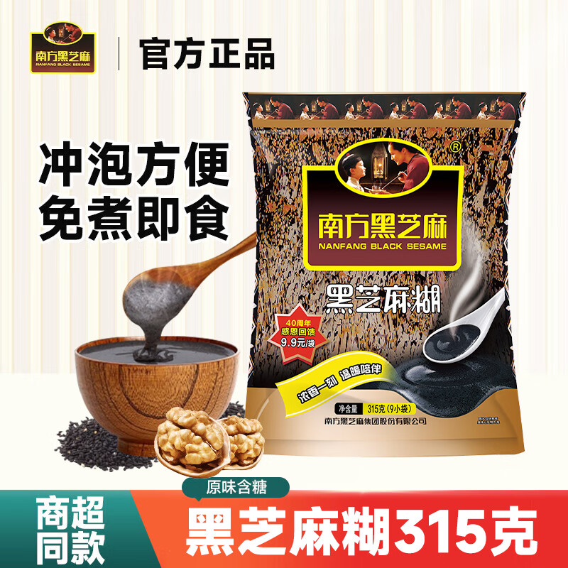 南方黑芝麻 原味黑芝麻糊 315g*1袋 拍4件 8.6元（需用券）